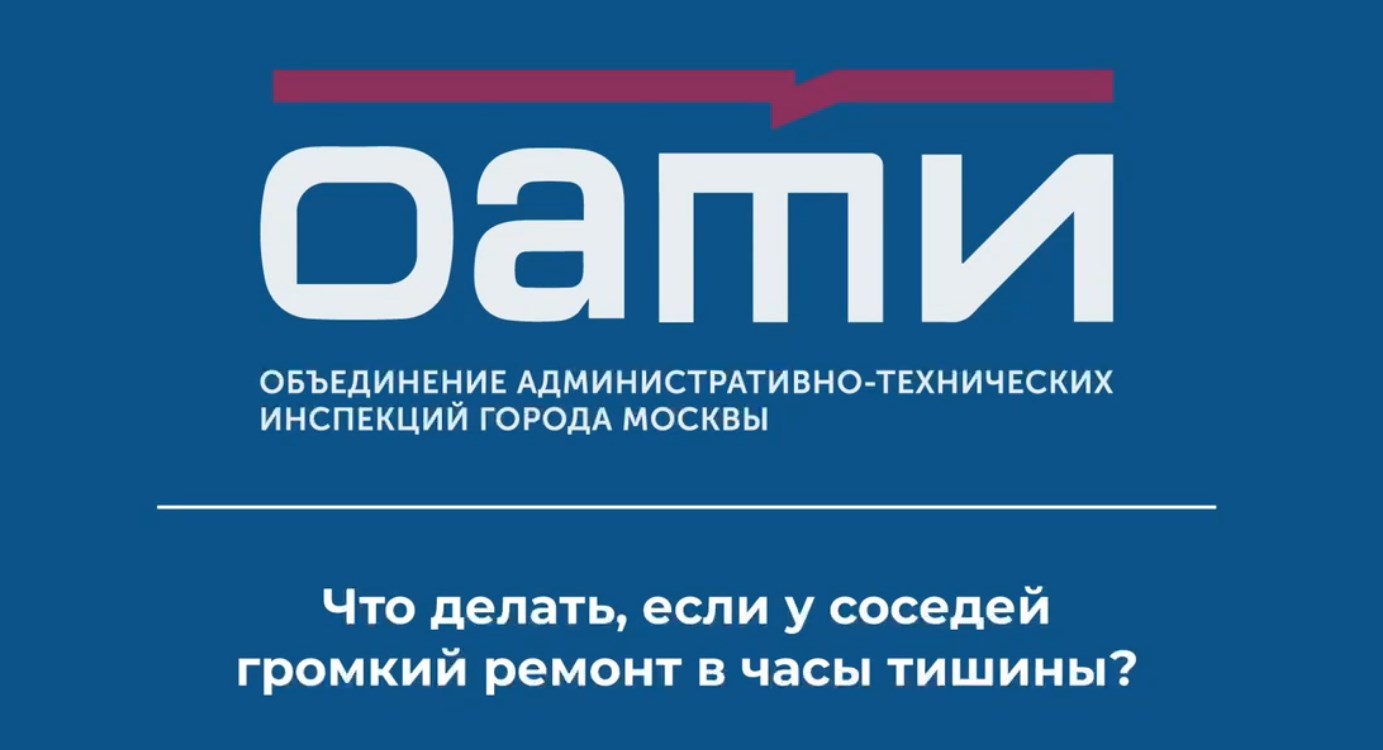 «Тихий час» — это не формальность, а реальная забота о комфорте и добрососедстве
